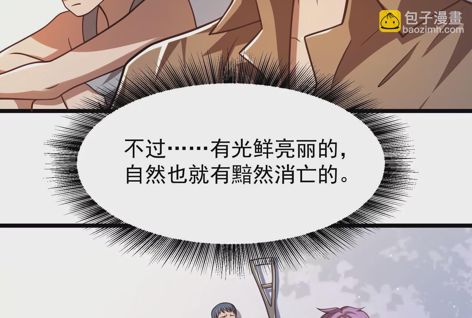 古神遊戲 - 第23話 寶箱！紫色稀有道具！(1/2) - 2